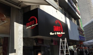 Tahiti Bar